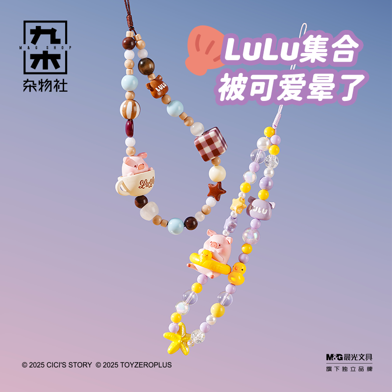 Lulu The Piggy Phone Chain Sun - огляд і ціна Phone Accessories Box Set